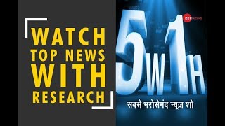 5W1H: Watch top news with research and latest updates, November 30, 2018