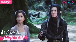 【HIGHLIGHT】奎木狼失控竟出手打伤齐葩？！小情侣落入敌人手中！| 郎君不如意 The Princess and the Werewolf | 吴宣仪/陈哲远 | YOUKU