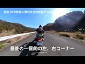 令和7年1月19日鹿児島県道探索大隈編県道74号線佐多伊座敷から佐多辺塚