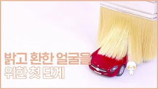 [아비쥬의원] 밝고 환한 얼굴을 위한 첫 단계ㅣ피부 관리