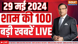 Latest News Live: PM Modi Rally | Atishi | Swati Maliwal Case | Lok Sabha Election 2024 | Congress