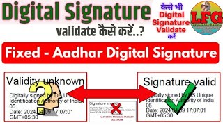 how to Digital Signature validate Kaise kare || digital sign verify || any PDF docs certificate #pdf