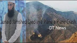 Exclusive Video | Plane Crash In Pakistan I junaid JAmshed and Many lives Got End