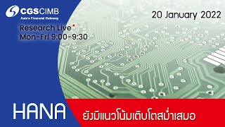 20/01/2022 : CGS-CIMB Research Live  (HANA)