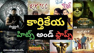 Karthikeya Hits and Flops All Telugu Movies List - upto bedurulanka 2012 movie