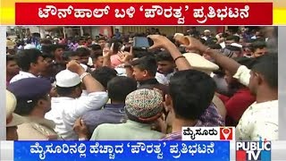 ಟೌನ್ ಹಾಲ್ ಬಳಿ ಲಾಠಿ ಚಾರ್ಜ್..! | Police Deployed in Town Hall Area Bengaluru