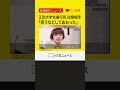 被害者の交際相手の女「手を出したり暴力をふるっていないが笑うなどしてあおった」江別市大学生暴行死事件