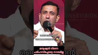 നീ ക്ഷീണിച്ചോ തളർന്നോ പോയാലും 💞#spiritual #pentecost #viralvideos #shortsviral.