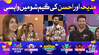 Madiha And Ahsan Are Again The Part Of Khush Raho Pakistan | Khush Raho Pakistan Season 6