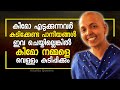 How to reduce side effects of Chemotherapy in Malayalam #cancermalayalamhealthtips #chemomalayalam