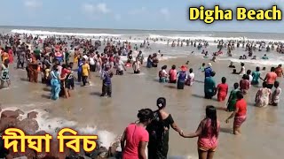 দীঘা সমুদ্র সৈকত | Digha Sea Beach 2020