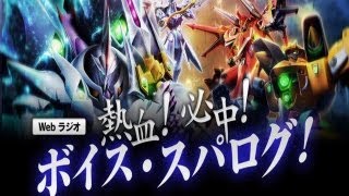 スーパーロボット大戦OGサーガ 魔装機神Ⅲ PRIDE OF JUSTICE ボイス・スパログ 第3回