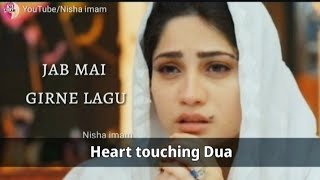 Heart touching Dua | Jumma Mubarak whatsapp status