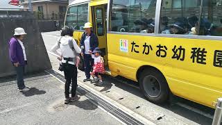 2018.4.26 幼稚園 バス お迎え