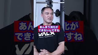 プロテインを筋トレ中に飲むと〇〇になります【山本義徳切り抜き】#shorts