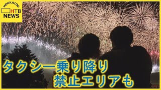 モエレ沼花火大会　３日開催　会場周辺では大規模な交通規制　タクシー乗り降り禁止のエリアも