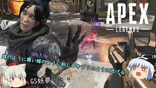 【週刊APEX】ゆっくり運輸ドットコムAPEX支店　１３日目【エーペックスレジェンズ】【ゆっくり実況】