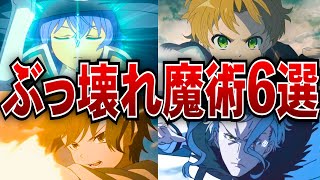 【無職転生】聖級以上の最強魔術6選を徹底解説！【ゆっくり解説】