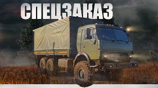 Спец заказ, военное исполнение КамАЗ 43118/53501