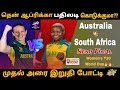 AUS w 🆚 SA w T20 World Cup Semi Final Match Dream11 Prediction Tamil|Fantasy|#icc #womensworldcup