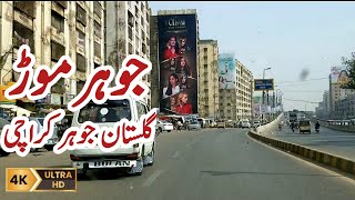 JOHAR MOR Gulistan -e- Johar Karachi || A Road trip || Aamir's Trend