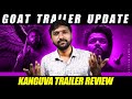 #GOAT Trailer Update | #Kanguva Trailer Review | Open Talk Media | Ram Kumar