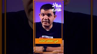 المشورة الأزلية @moazalian