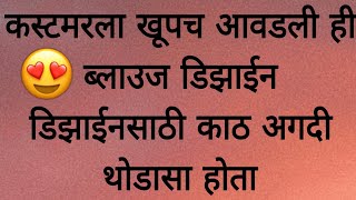 झटपट शिवून होणारी सोप्पी ब्लाउज डिझाईन/ काठपदर साडीच्या ब्लाउजचे मागचे गळ्याचे डिझाईन