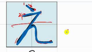 How to Write and Pronounce Japanese Hiragana \