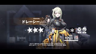 【ニューラルクラウド】ドレーシー入手動画