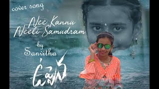Uppena | Nee Kannu Neeli Samudram Cover Song | DeviSriPrasad | Dance Performance song by Sanvitha .