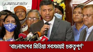 'ভারত গুরুত্বের সাথে এ দেশের গণমাধ্যম পর্যবেক্ষণ করে' | Indian High Commissioner