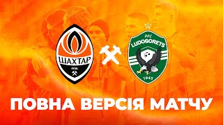 Shakhtar vs Ludogorets. Full version of the friendly match (15/01/2025) | Training camp in Turkey