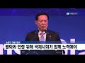 국방뉴스 17.09.07 2017 서울안보대화 개회식