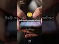 ඔබ විනාශ කරන පුරුදු ⚠️🛑⭕️⚠️ motivation love motivate foryou fy fyp fypシ゚viral mr trend