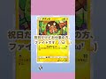 朝から寝ぼけて開封❗️😊✨ ゲーム実況 女性実況者 ポケポケ開封