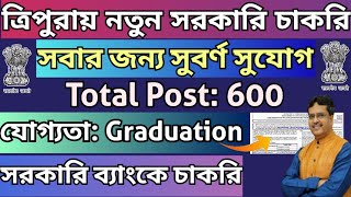 ত্রিপুরায় নতুন সরকারি চাকরি|SBI PO 2024 Notification|SBI PO Vacancy#tripurajobnews#tripurabankjobs