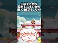 ドンキーコングがコンボネズミに殴り合って負けるのは調整ミスだからアプデしろ【スマブラsp】 shorts