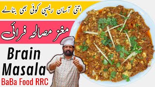 Maghaz Masla Fry Recipe | Maghaz Fry | مغز مصالحہ فرائی ریسپی | Bheja Masala Fry | Brain Masala Fry