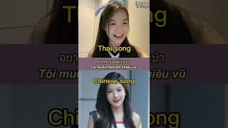 Thai Song "I LIKE YOU" female version