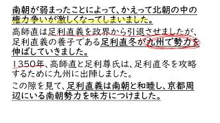 観応の擾乱で直義が南朝についたのはなぜですか