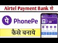 Airtel payment bank se phonepe kaise banaye 2023 | phonepe me airtel payment bank kaise add kare