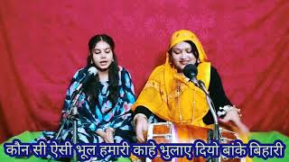 कृष्ण भजन 💥 रह रह जिया घबराये ...मनमोहन न आए || Radha Krishna Bhajan || Komal Bhajan