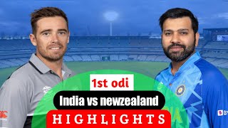 1st odi india vs newzealand 2023 | india newzealand live match | highlights india newzealand 1st odi