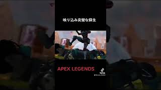 映り込み完璧な蘇生#フィニッシャー映り込み #オクタンフィニッシャー 【Apex】#shorts