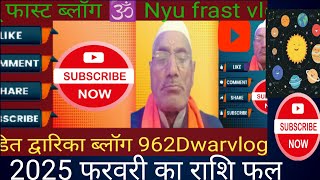 भाग्यशाली राशि 2025।।Bhagyshali rashi। Locky zodiac signs in