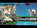 艦隊收藏 2015年夏活e6丙斬殺