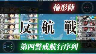 艦隊收藏 2015年夏活E6丙斬殺