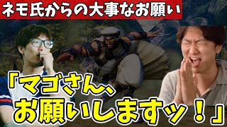 【裏話】聖戦10先後の裏話・マゴさんネモ氏に大事なお願いをされていた「マゴさん、お願いします！もう、ラシードとやりたくない…」【マゴ】