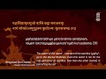 bhagavad gita chanting chapter 04 swamibrahmananda gitachanting chinmayamission